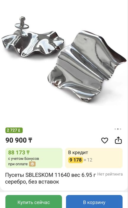 Серьги серебро 925 SBleskom