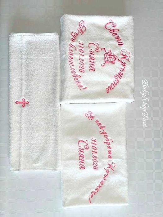 Хавлии за кръщене с бродерия кърпи Комплект за кръщене бродирани кърпи