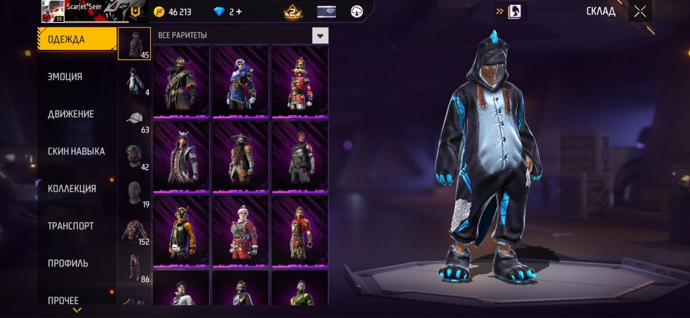 Многолетний Аккаунт, Фри фаер