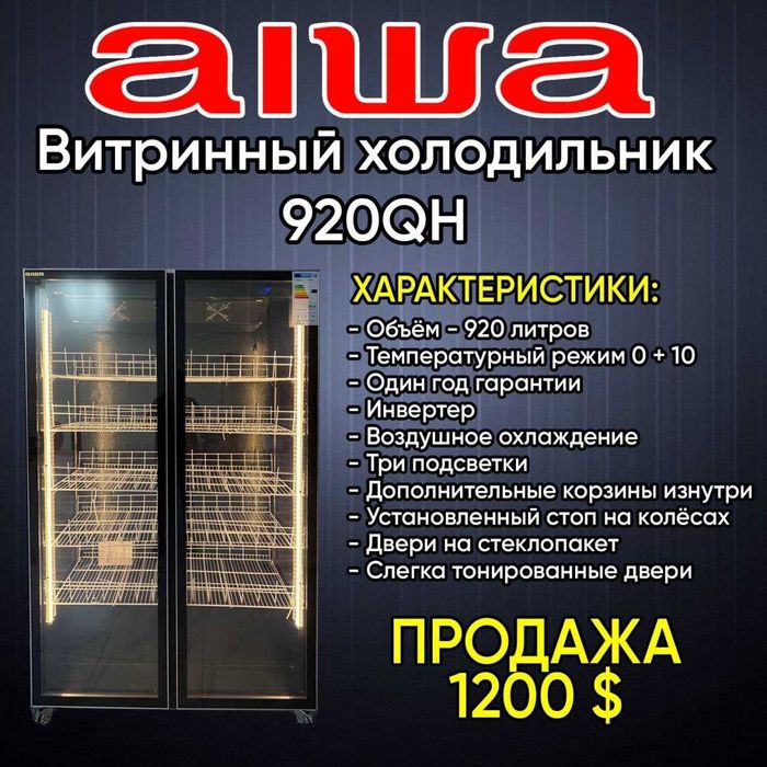 Morozilnik Xolodilnik Marazilka Vitrina Морозильник витринный maraziln