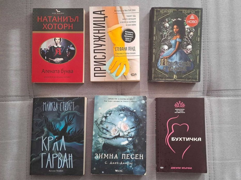 Фентъзи книги, учебници и др.