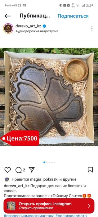 Подарочные наборы из дерева! Астана