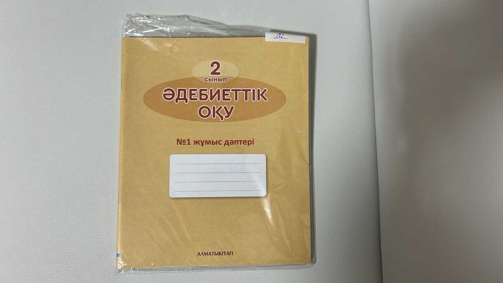 2 класс Рабочие тетради Новые