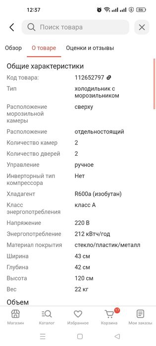 Холодильник в хорошем состоянии