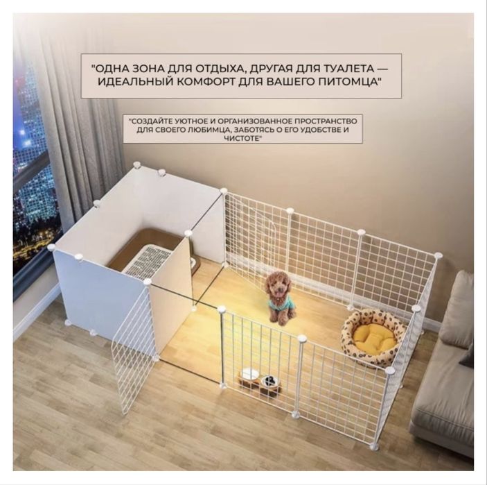 Вольер для кошек и собак