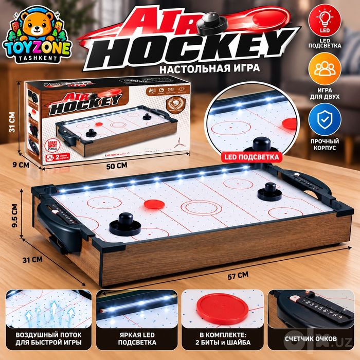 Настольный аэрохоккей Air Hockey с LED-подсветкой