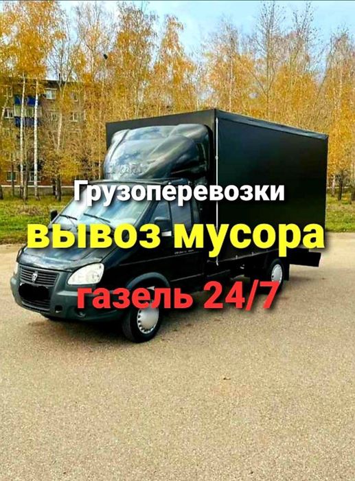 Вывоз строительных отходов не дорого.