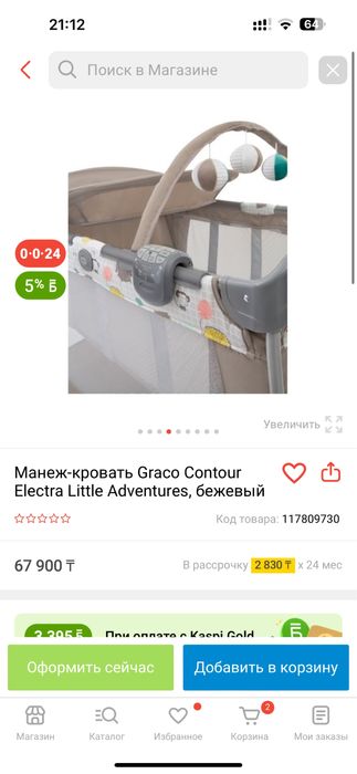 Продам кровать -маниж детскийй