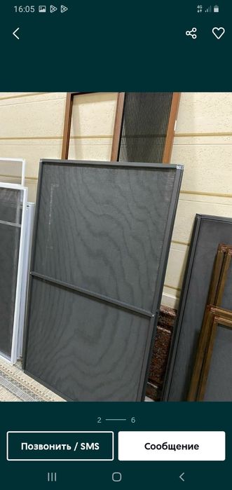 Маскитний сетки для вас окна и двери