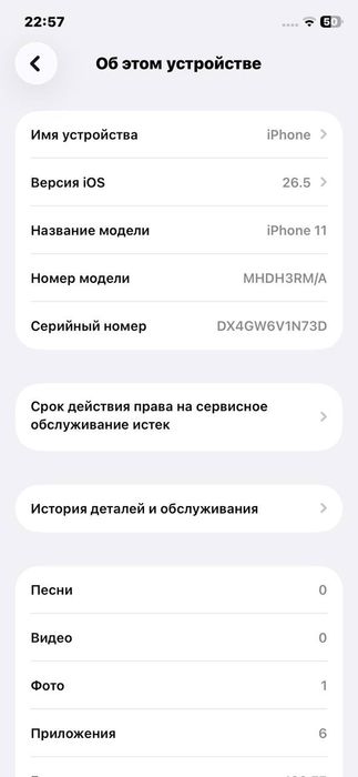 iPhone 11 сатылады