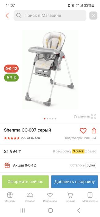 Срочно продаётся детский стол для кормления