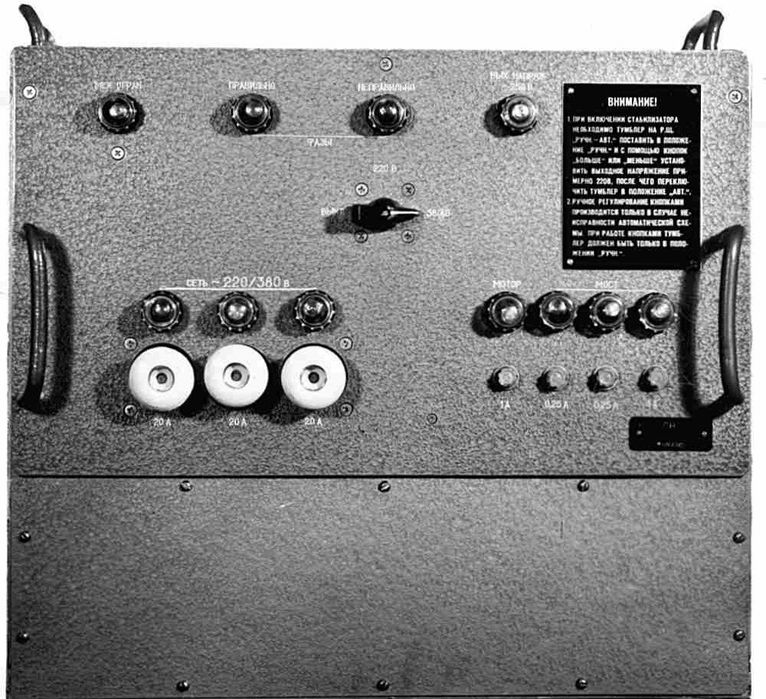 Советский военный стабилизатор на 380в