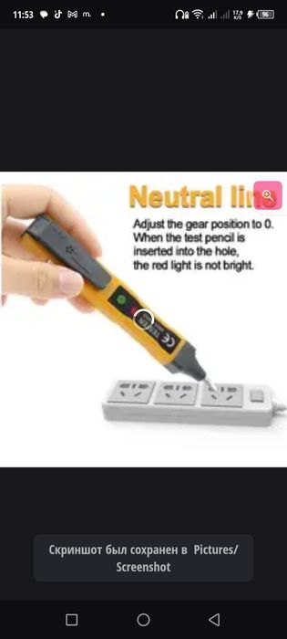 Тестер  для электричество