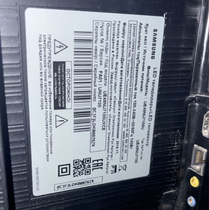 Samsung телевизор led