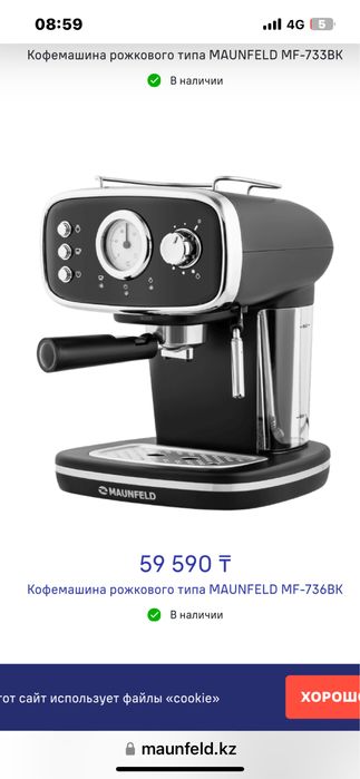 Кофе машинка Новая