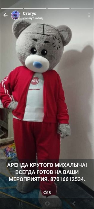 Аренда Мишек Тедди аниматоры