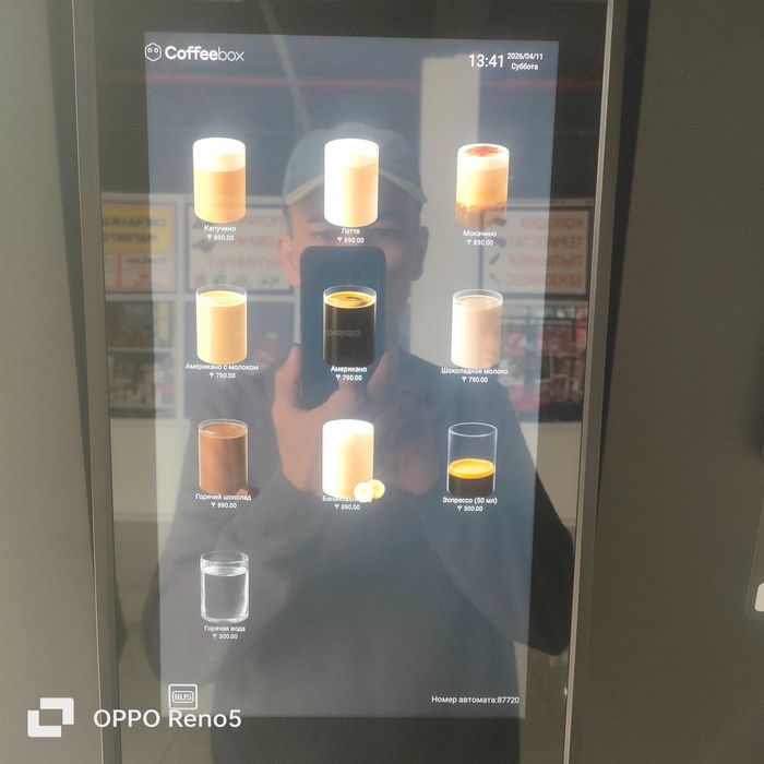 Вендинговый аппарат