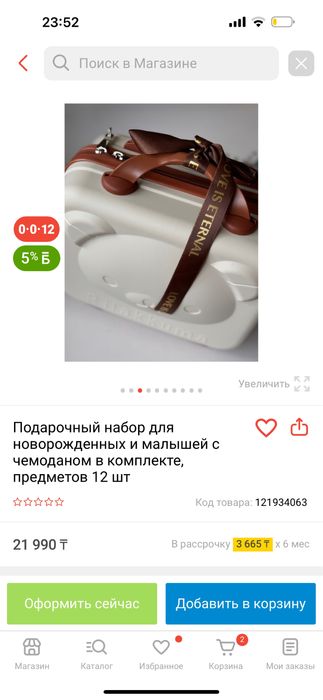 Продам новый набор для малышей