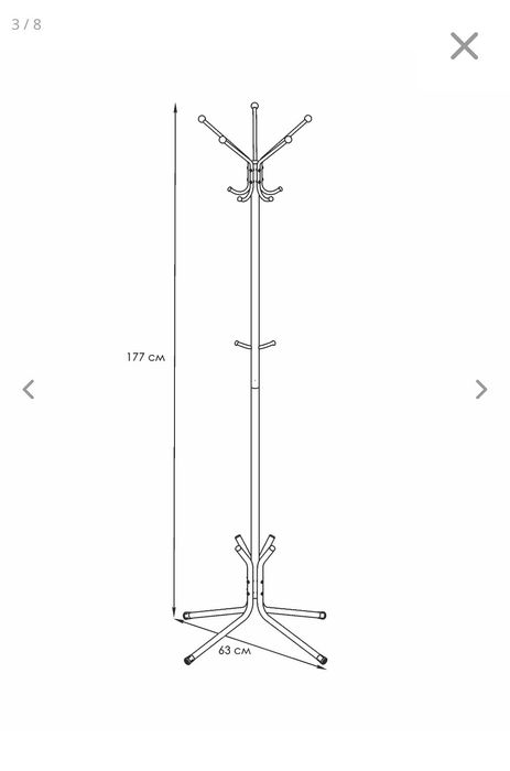 Вешалка напольная  луч 5