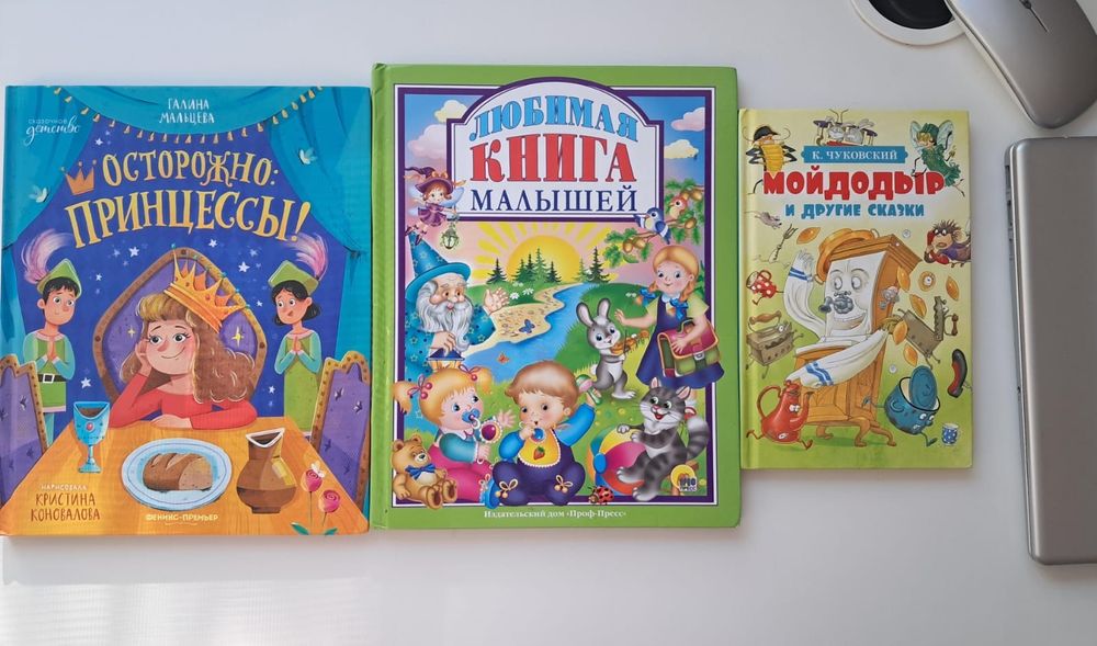 Продам детские книги