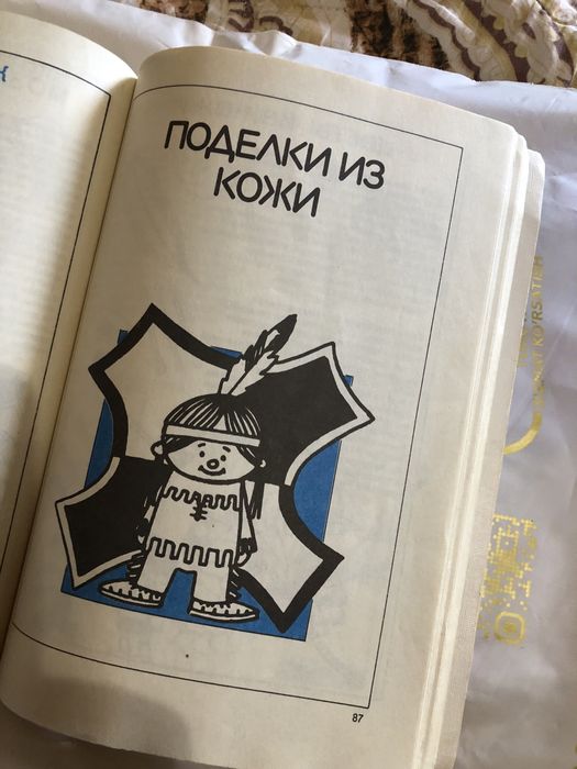 Продается книжка для взрослых.