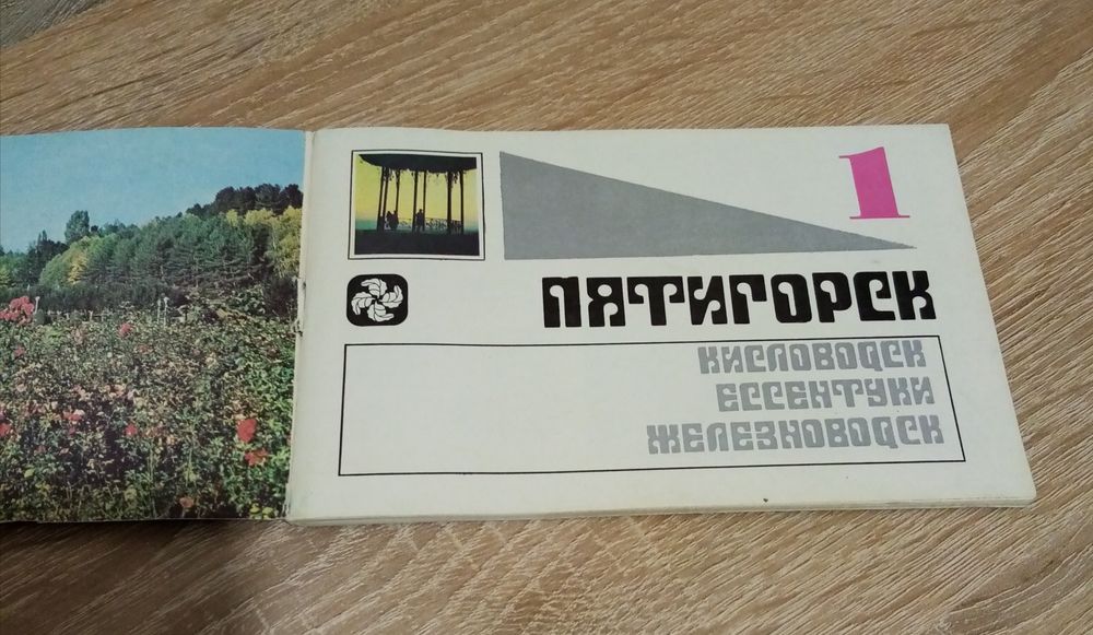 Набор открыток "Города СССР"