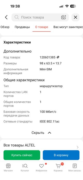 Карманый роутер A LTEL L02 Hi