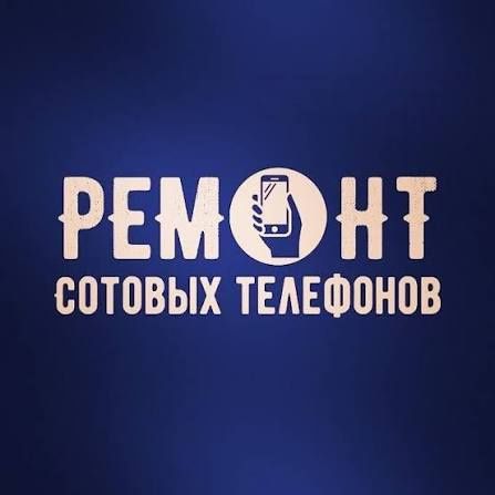 Ремонт телефонов