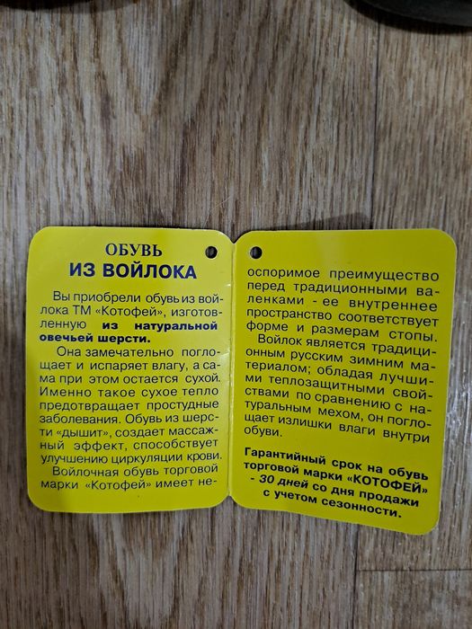 Продам детские валенки !