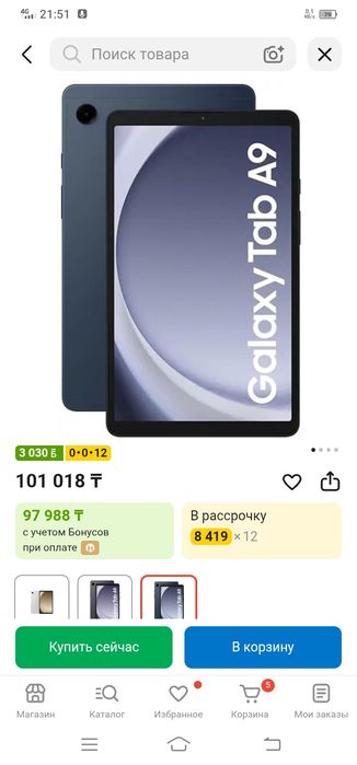 Планшет Samsung galaxy Tab A9