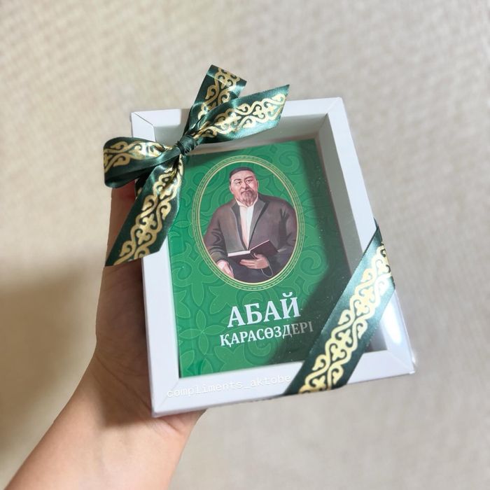 Мини книги Абайдың қара сөздері