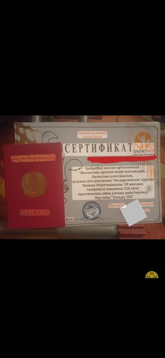 Массаж НА ВЫЕЗД. Пилинг