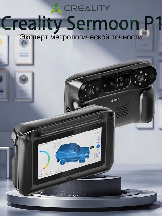 3D Сканер Creality Sermoon P1