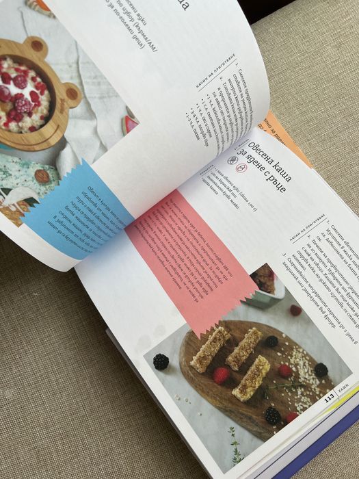 Книги за захранване на бебе