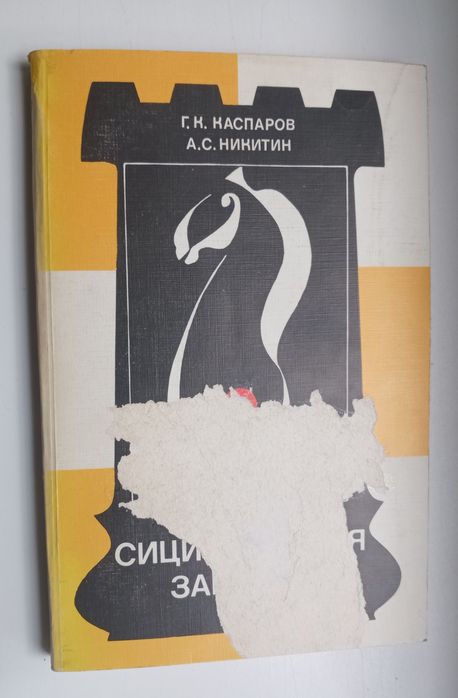 Книги по шахматам