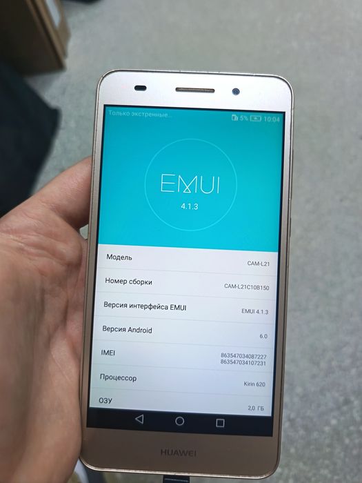 Huawei Y6 2/32гб