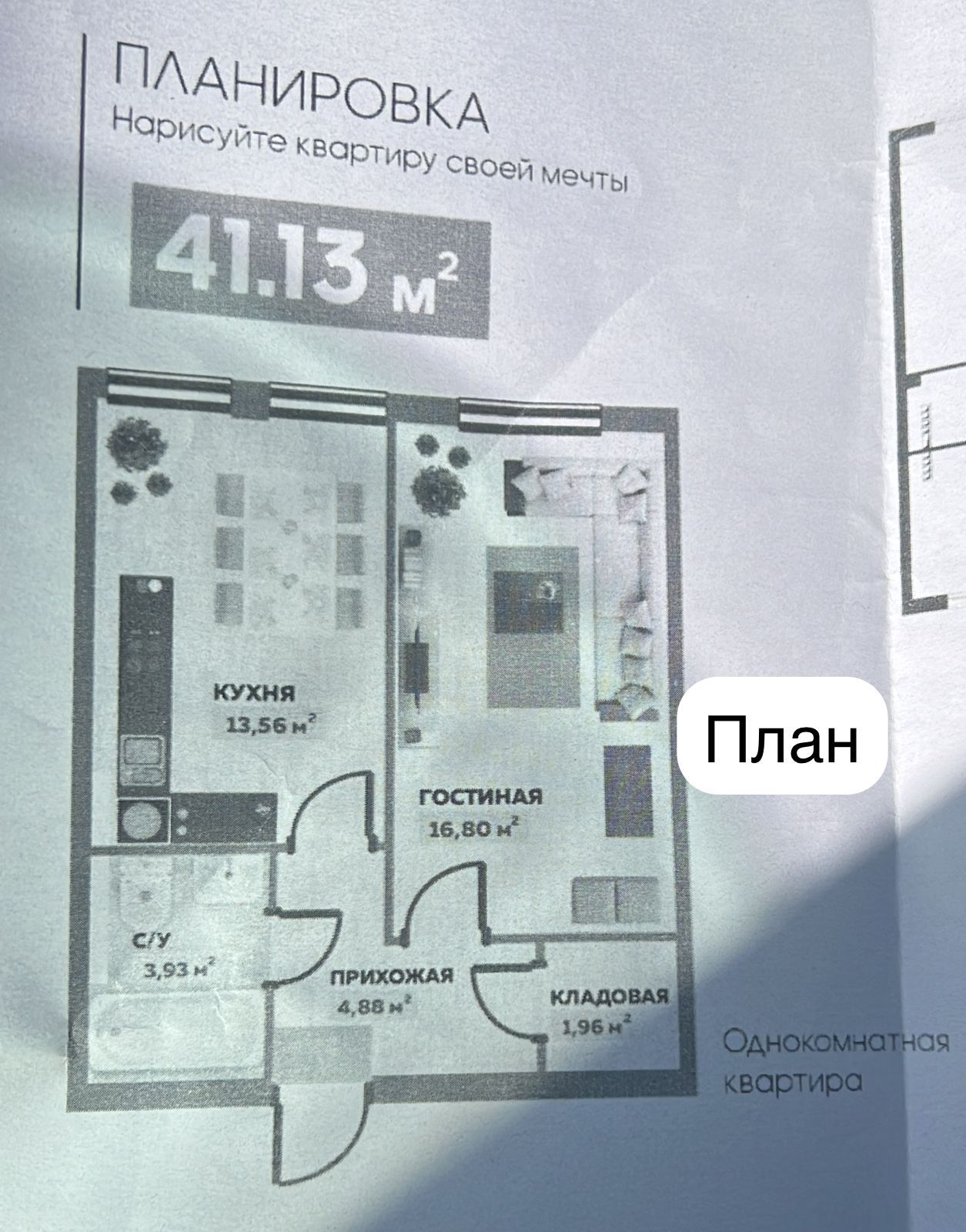 самал 1 - Недвижимость в Атырау - OLX.kz