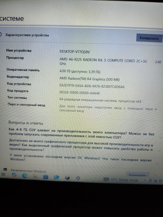 Срочна продоется Lenovo