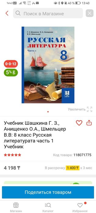 Акк Стендофф 2 здесь