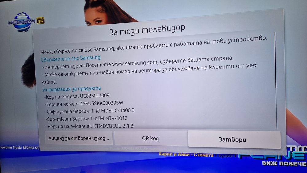 SAMSUNG 82 инча QLED 4K  смарт