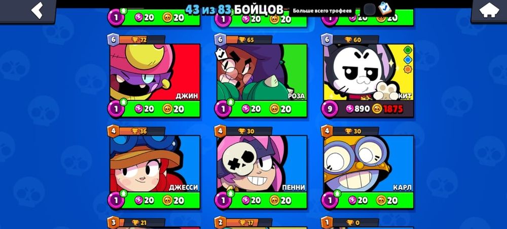 Аккаунт бравл старс