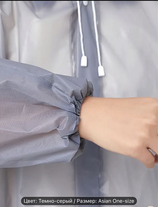 Многоразовый дождевик!