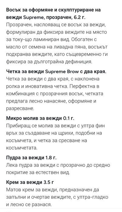 Комплект за вежди Morphe Supreme Brow
