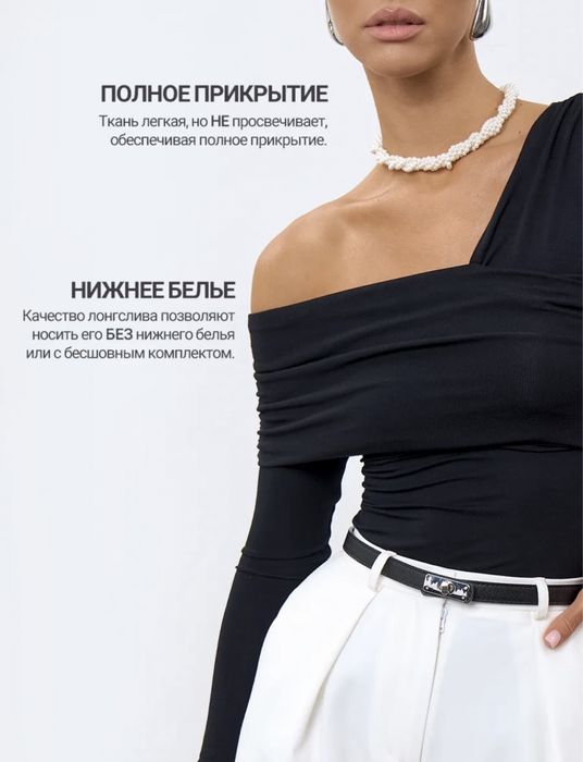 Лонгслив с открытиыми плечами