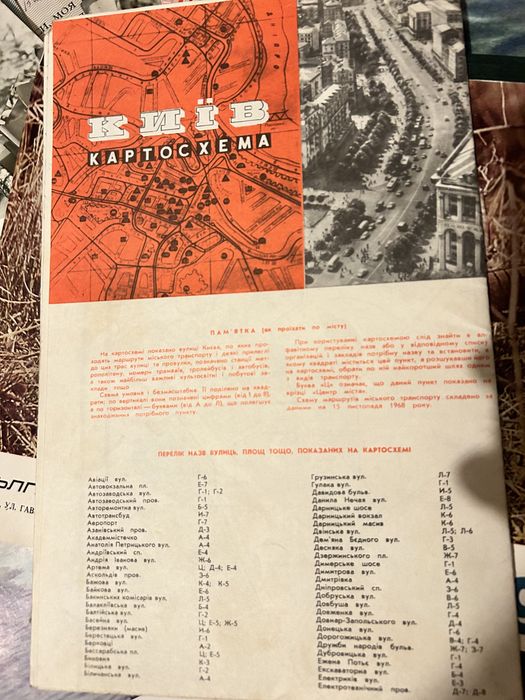 Колекция списания Лов и риболов 1969-1973 г.