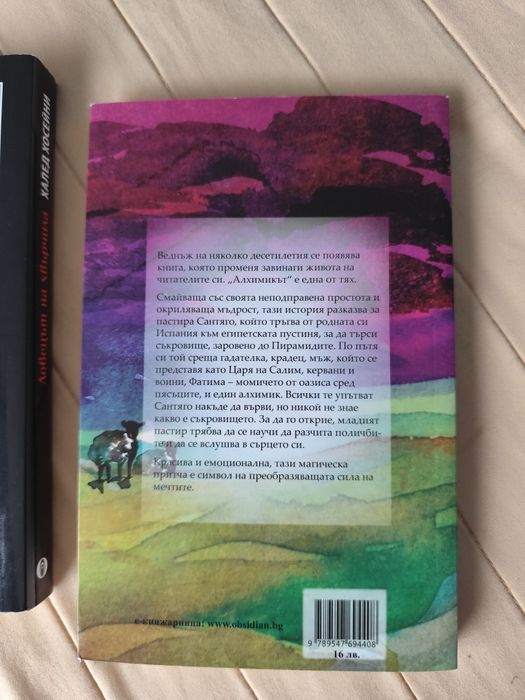 Книги Халед Хосейни,Мария Лалева,Блага Димитрова