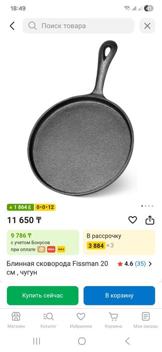 Сковорода новая Европейский.