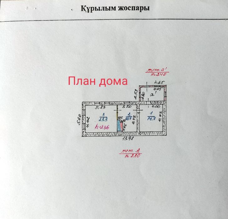 Дом с участком в посёлке