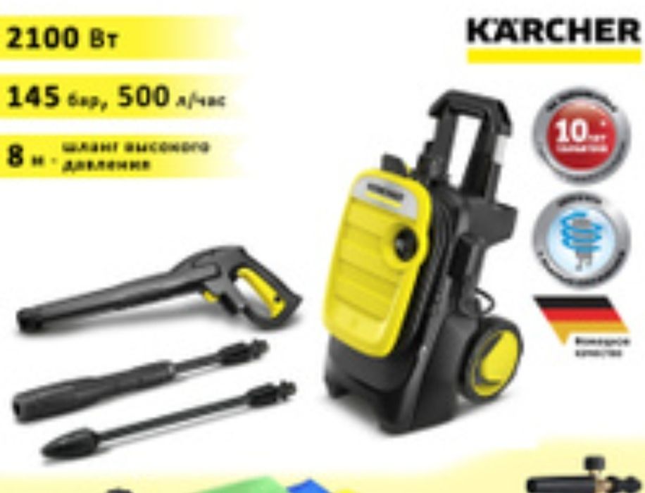 Karcher made in Germany!