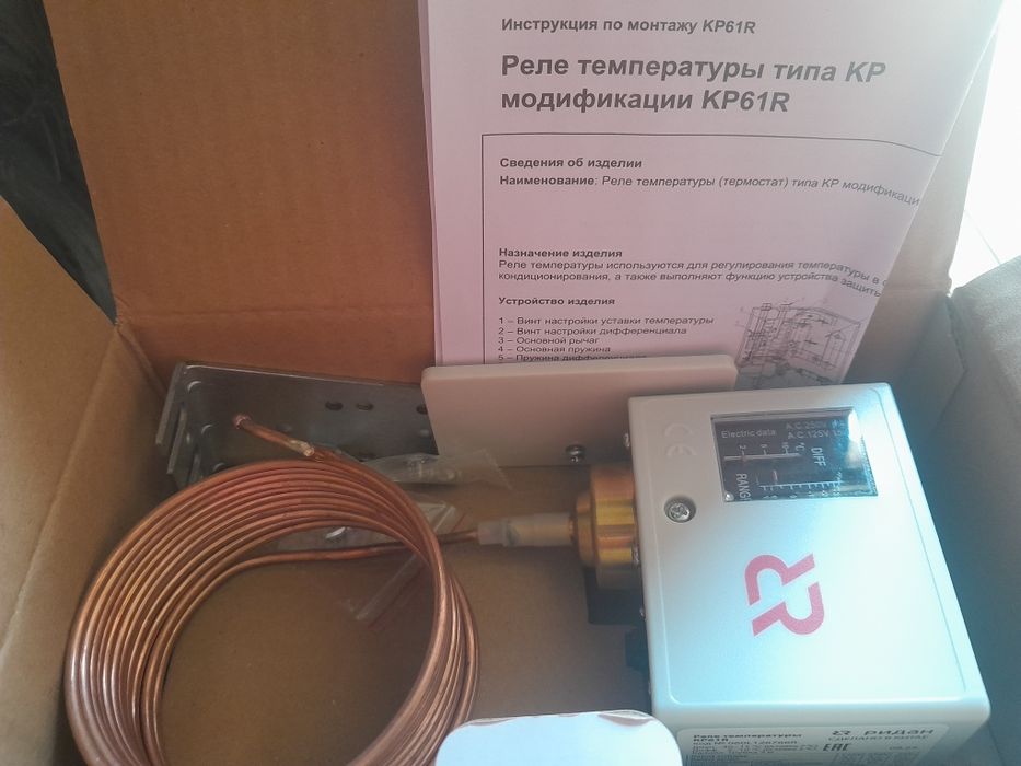 Реле температуры KP61R
